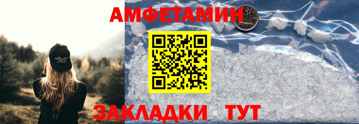 АМФЕТАМИН  Вход с VPN  Карачаевск  Амфетамин Premium 