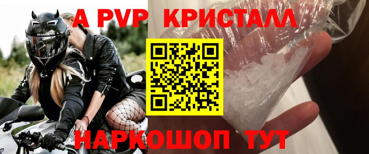 Alpha PVP кристаллы  Вход с VPN  Alpha PVP VHQ  Карачаевск  А ПВП  А ПВП кристаллы 