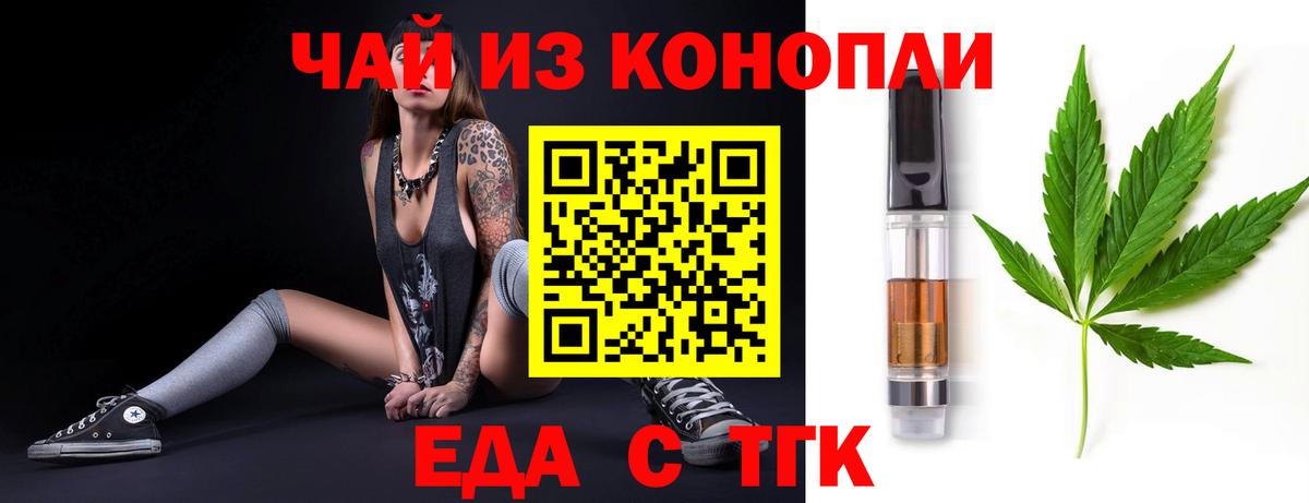 Карачаевск  Cannafood конопля  Вход с VPN 