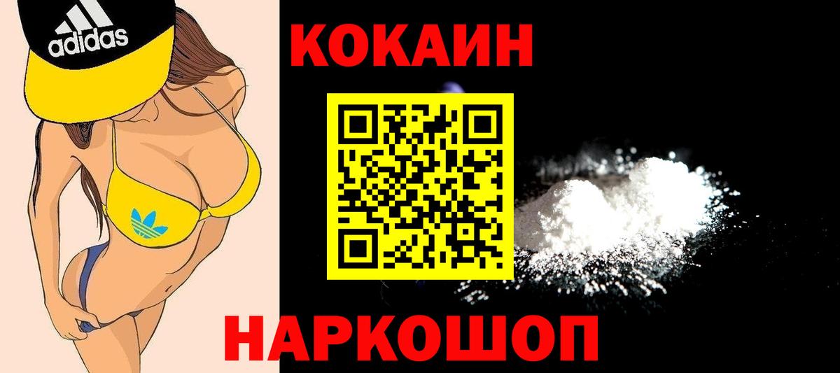 Кокаин  Кокаин Эквадор  Вход с VPN  Карачаевск 