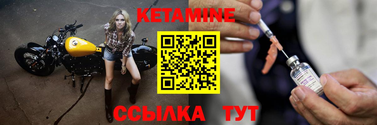 Карачаевск  Кетамин VHQ  Вход с VPN 
