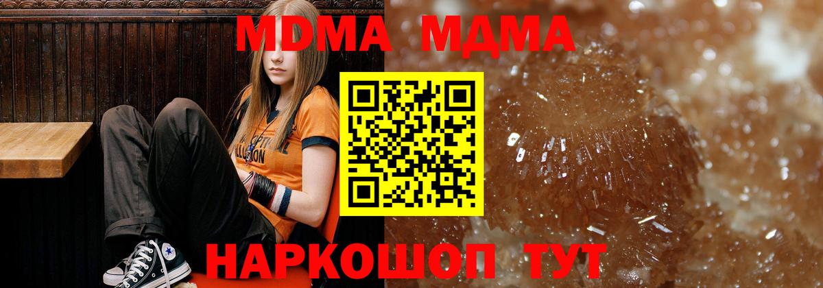 MDMA кристаллы  MDMA crystal  Карачаевск  Вход с VPN 