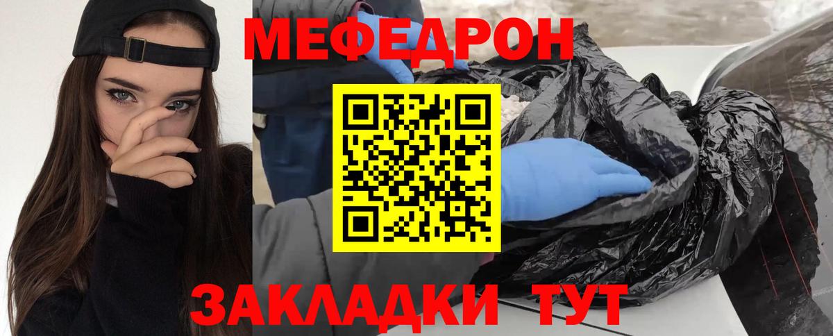МЕФ мука  МЕФ  Мефедрон  Карачаевск  Вход с VPN  Мефедрон мука 