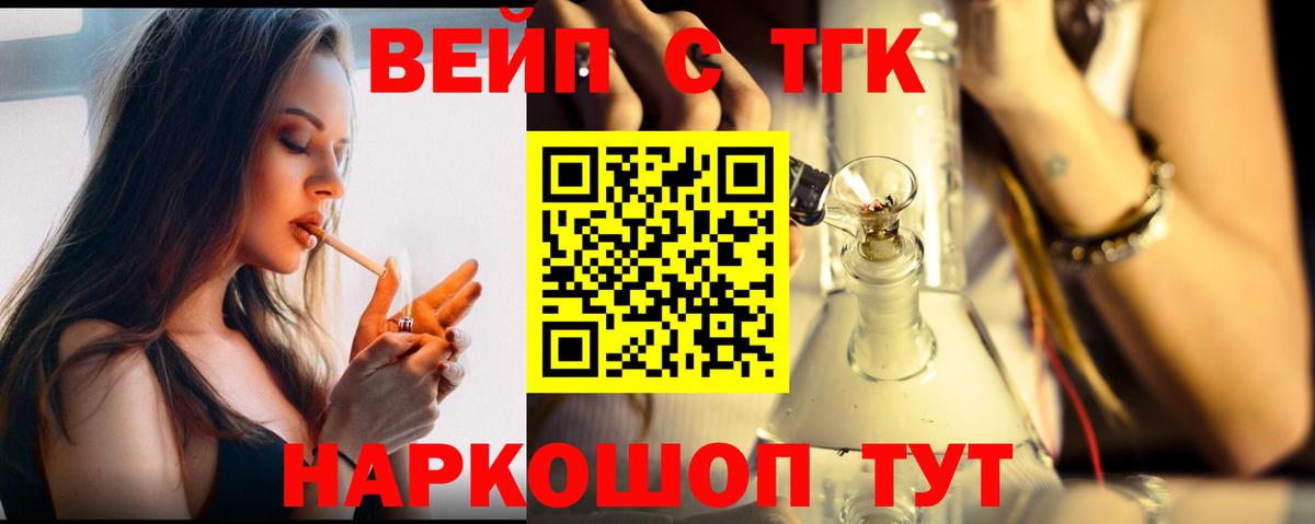 Дистиллят ТГК THC oil Карачаевск