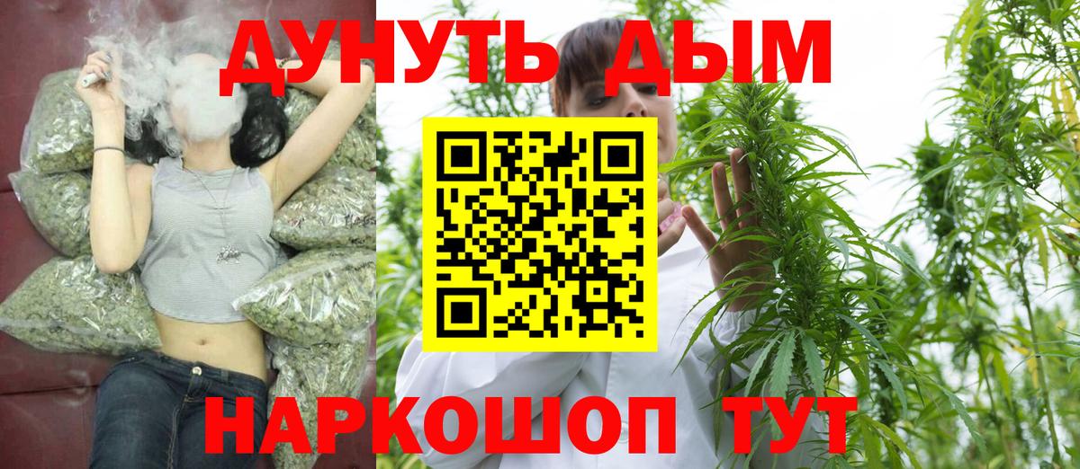 Конопля Bruce Banner Карачаевск